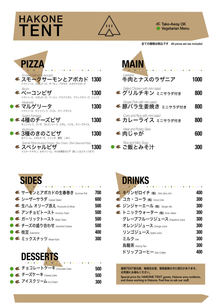 HakoneTENT-takeway-menu